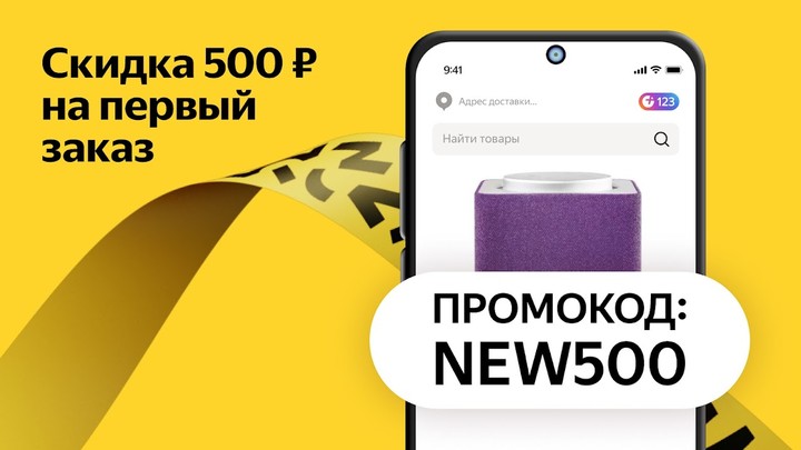 Яндекс Маркет: здесь покупают screenshot image 6_Popularmodapk.com