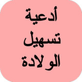 The claim of facilitating the birth - without net1.0_rowtechapk.com