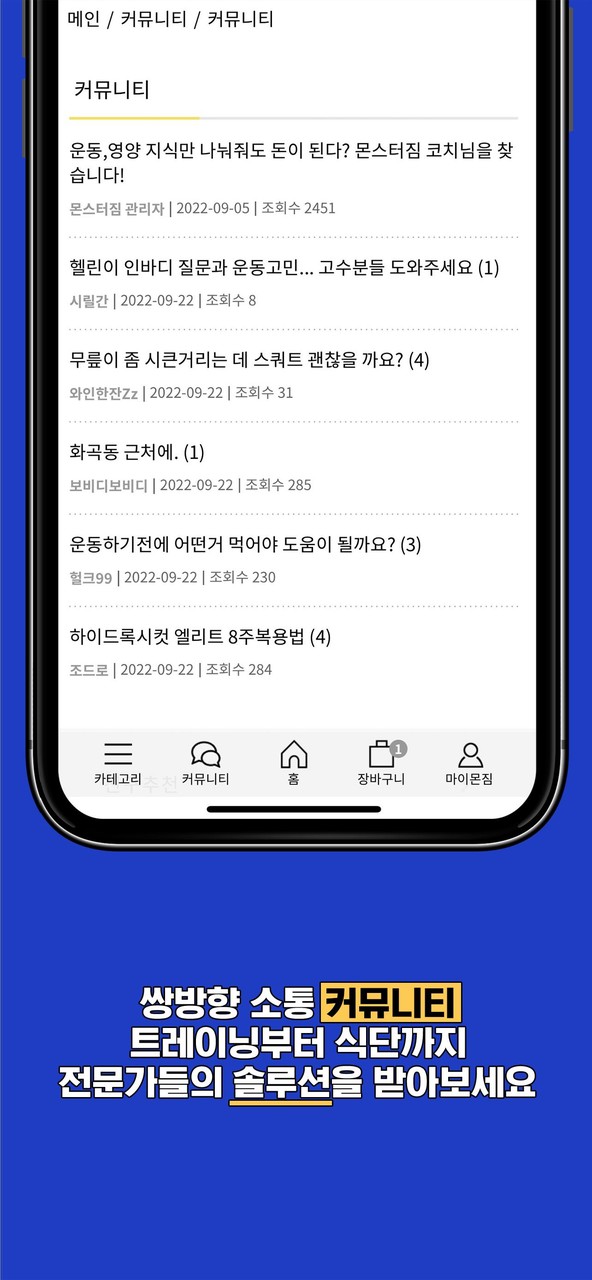 몬스터짐 - 비타민, 보충제, 운동용품 screenshot image 9_Popularmodapk.com
