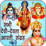 All God-Goddess Aarti Sangrah2.0.5_rowtechapk.com