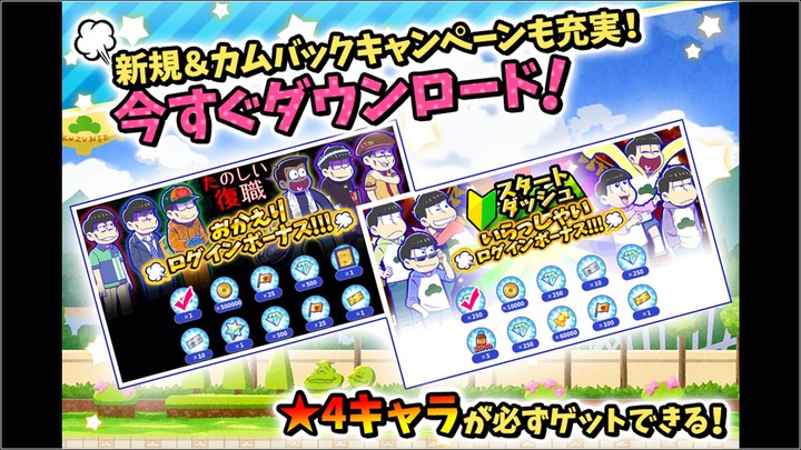 元祖！　おそ松さんのへそくりウォーズ～ニートの攻防～ screenshot image 17_Popularmodapk.com