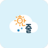 한줄 날씨 - 간편한 날씨 공유2.6.5_rowtechapk.com