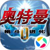 奥特曼终极英雄1.9.3-675-dirty_rowtechapk.com