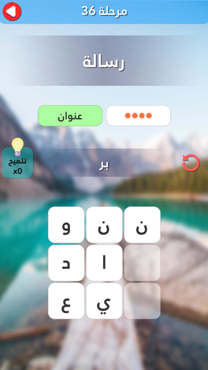 حلها - لعبة ألغاز screenshot image 2_Popularmodapk.com