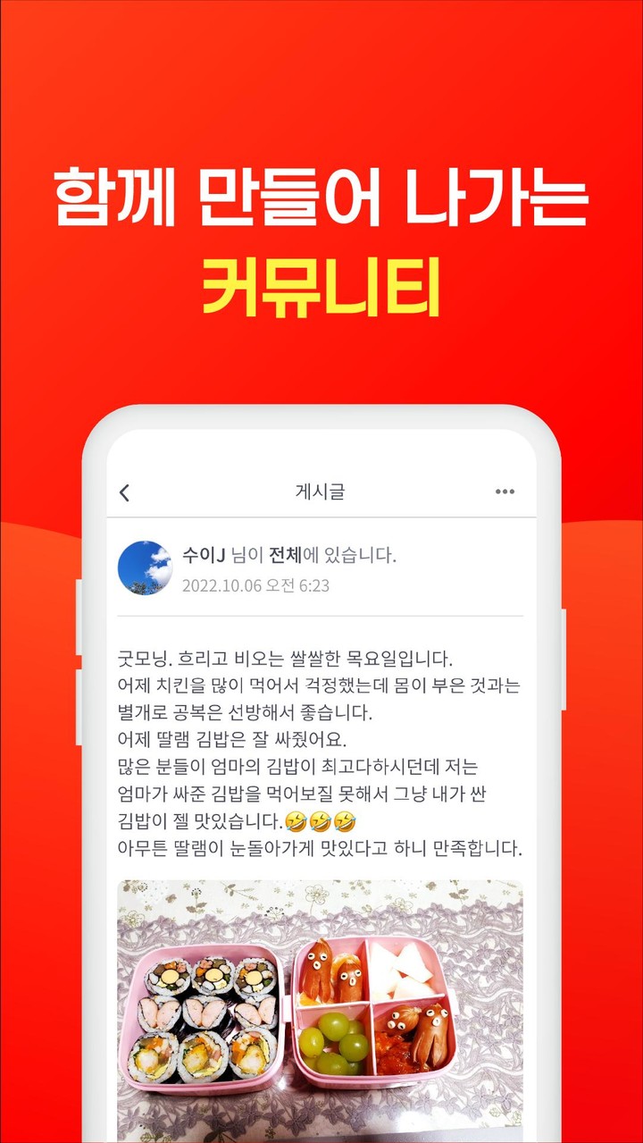 닥터다이어리 – 식단, 체중, 혈당, 혈압관리 필수 앱 screenshot image 3_Popularmodapk.com