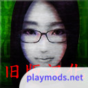 死期欲5<span>(Unlock)</span>1.0_rowtechapk.com