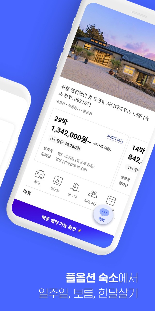 한달살기 - 리브애니웨어 screenshot image 7_Popularmodapk.com
