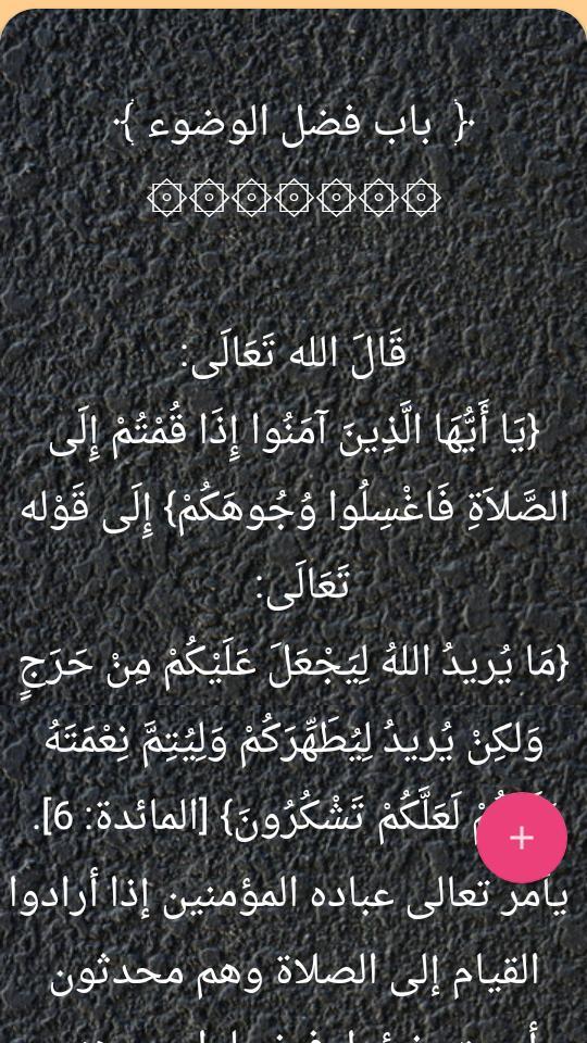 تطريز رياض الصالحين screenshot image 10_Popularmodapk.com