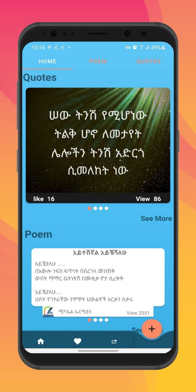 Ethio Poem & Quotes in Amharic screenshot image 22_Popularmodapk.com