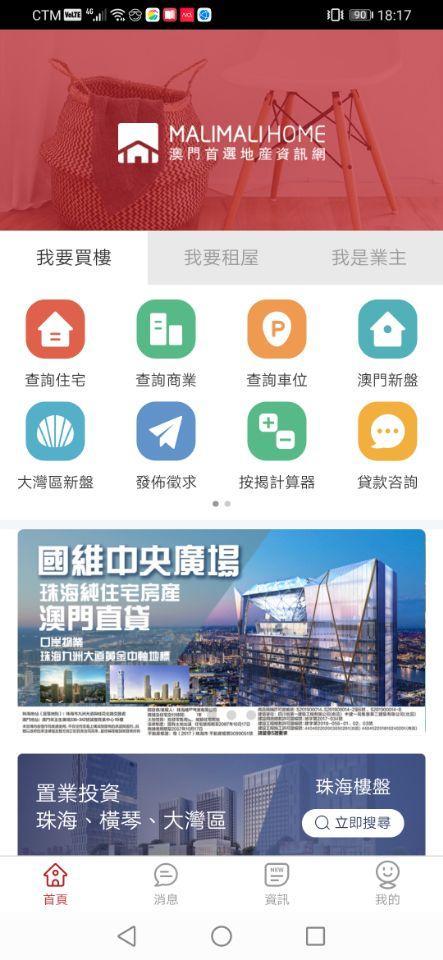 MaliMaliHome Macau screenshot image 7_Popularmodapk.com