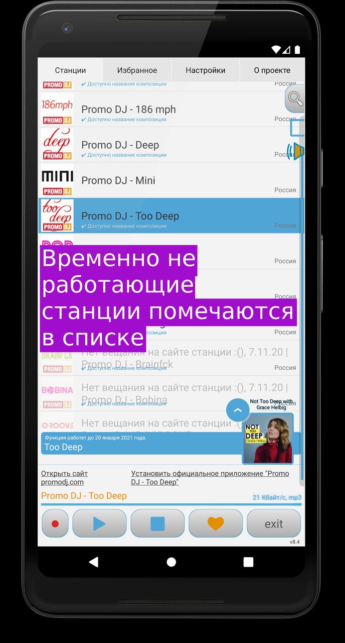 Просто Радио онлайн screenshot image 10_Popularmodapk.com