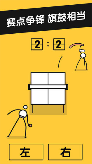 The King of Ping pong (Demo) screenshot image 7_Popularmodapk.com