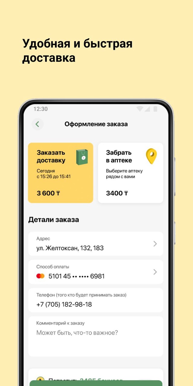 Appteka screenshot image 5_Popularmodapk.com
