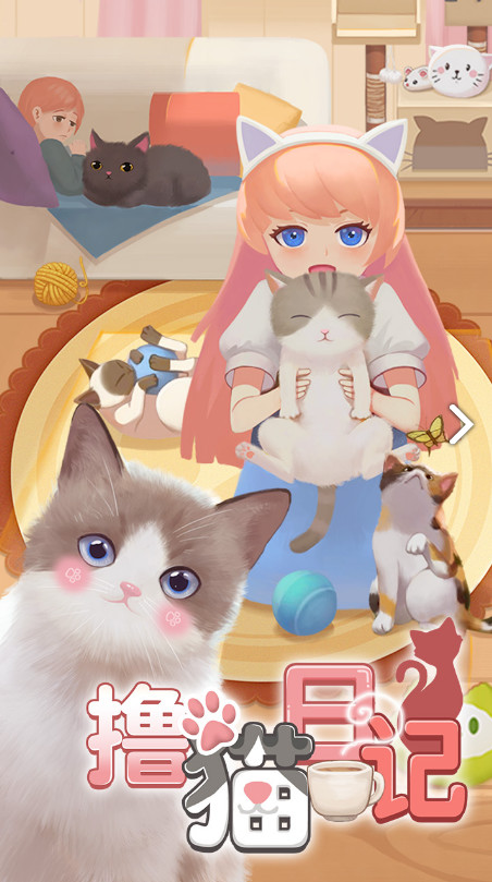 撸猫日记<span>(mod)</span> screenshot image 16_Popularmodapk.com