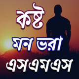 কষ্ট SMS26.0_rowtechapk.com
