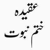 Khatm e Nabuwat_ ختم نبوت1.0.2_rowtechapk.com