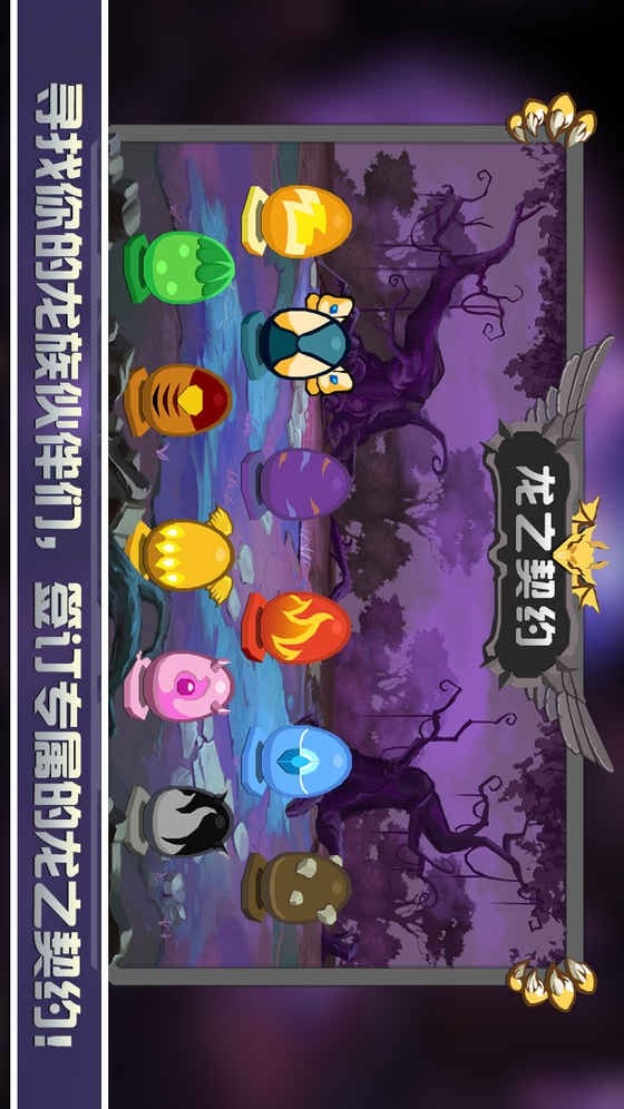 Tap Dragon －Dragon War screenshot image 12_Popularmodapk.com