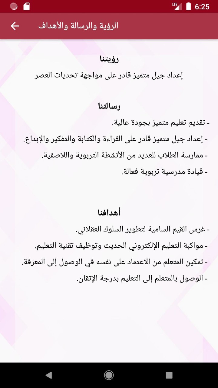 مدرسة المعالي - عدن screenshot image 2_Popularmodapk.com