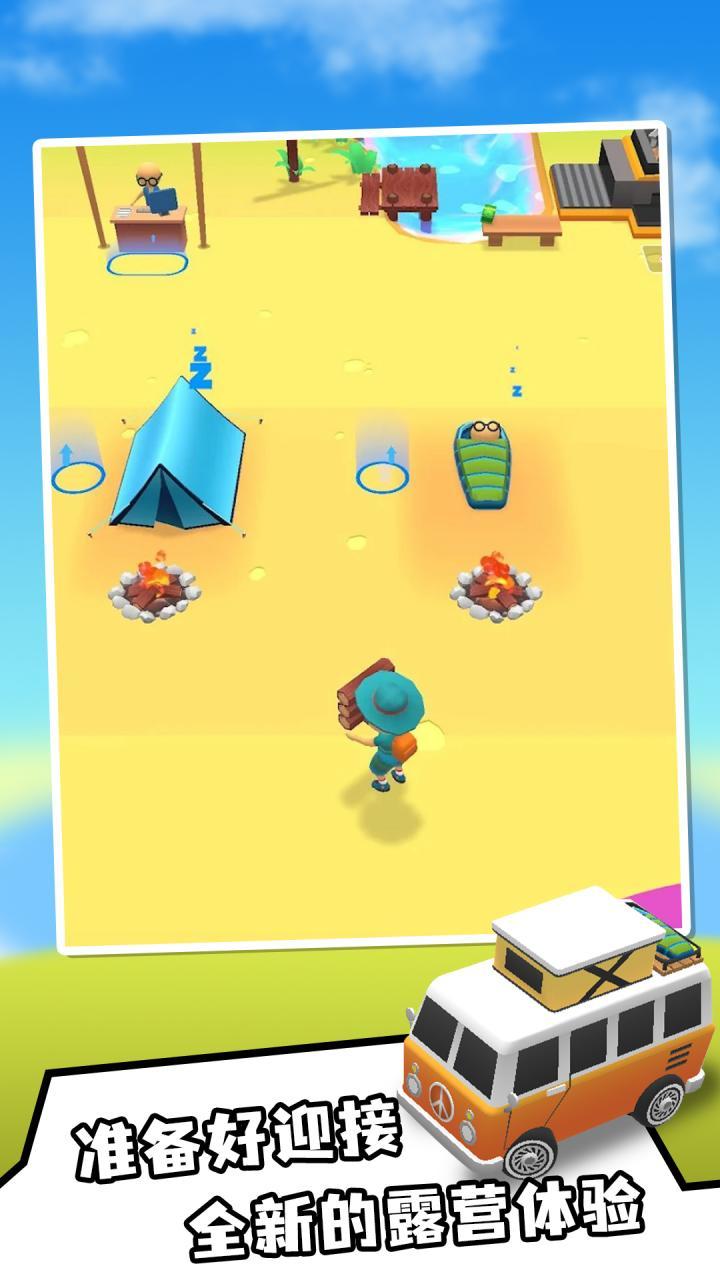 露营大师 screenshot image 4_Popularmodapk.com