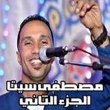 أغاني وعزف نوبي مصطفى سيتا0.3_rowtechapk.com