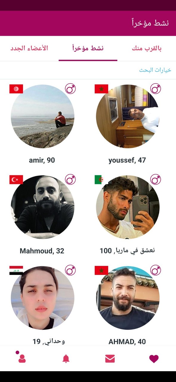 مرحبا - موقع تعارف شات بنات screenshot image 8_Popularmodapk.com