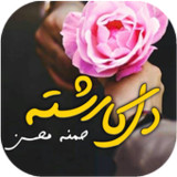 Dil Ka Rishta Full Novel1.1_rowtechapk.com
