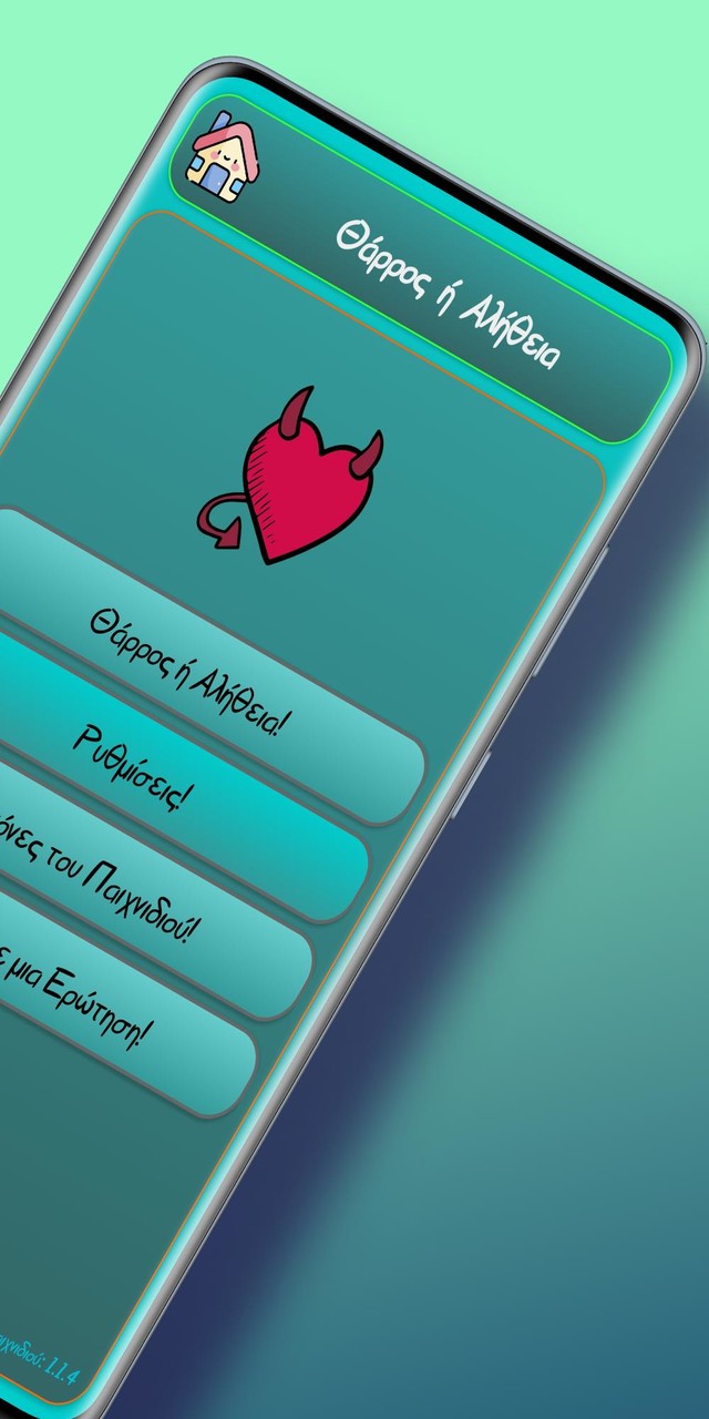 Θάρρος ή Αλήθεια screenshot image 2_Popularmodapk.com