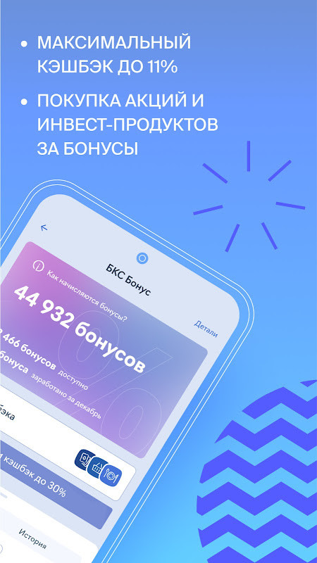 БКС Банк screenshot image 12_Popularmodapk.com