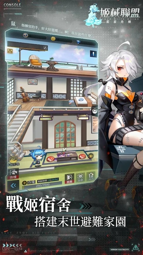 姬械聯盟 藍星危機 screenshot image 2_Popularmodapk.com