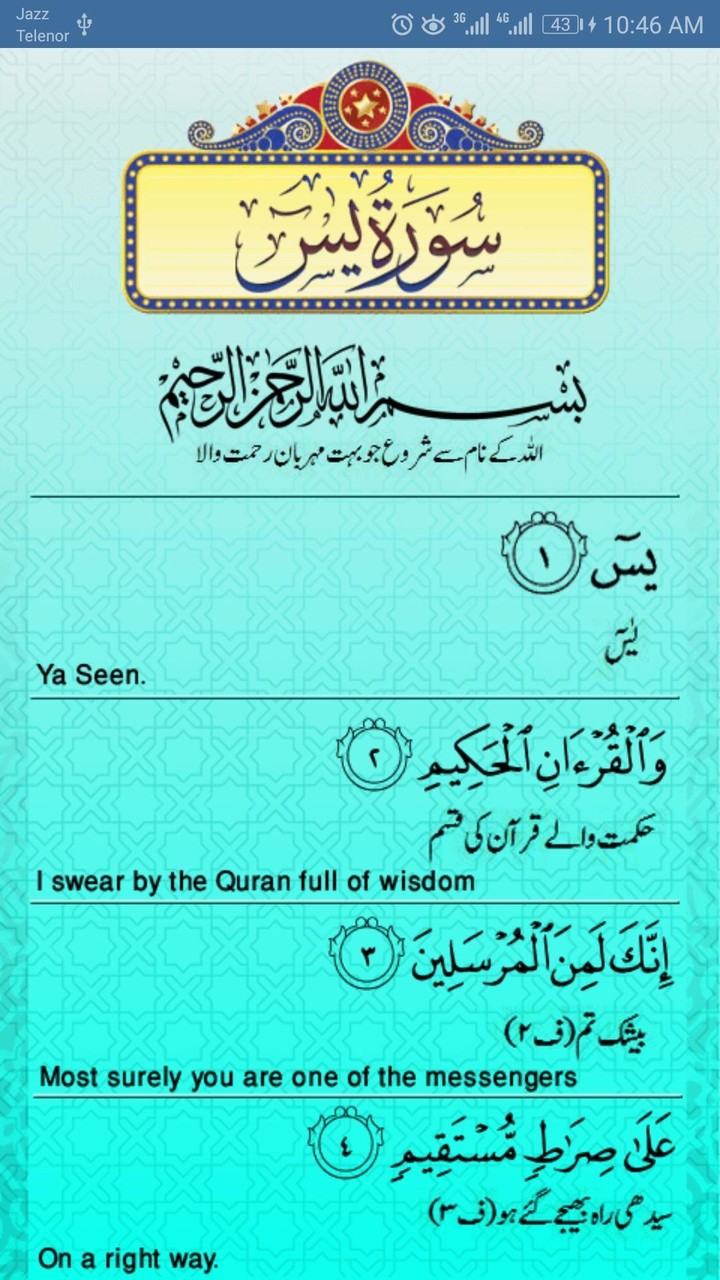 Sura Yasin with Translation screenshot image 2_Popularmodapk.com