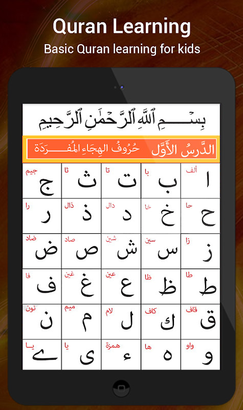 القرأن الكريم - Holy Quran ‏ screenshot image 8_Popularmodapk.com