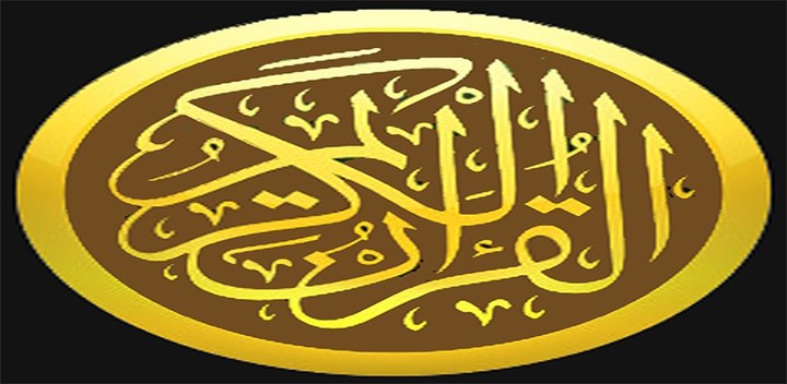 أحمد خضرقرأن كريم بدون نت‎‎‎ screenshot image 1_Popularmodapk.com