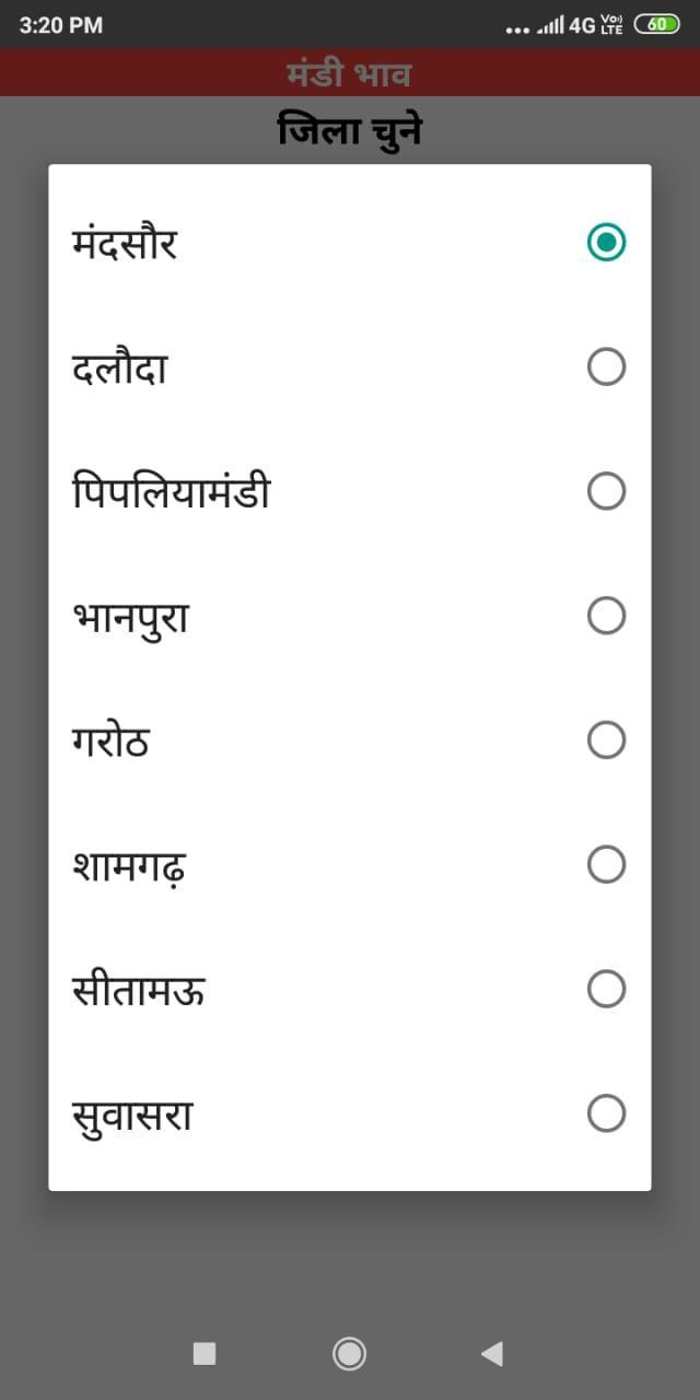 मंडी भाव - Daily Updates screenshot image 3_Popularmodapk.com