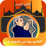 القارئ يونس الدوسكي1_rowtechapk.com