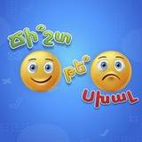 Ճի՞շտ, թե՞ Սխալ1.1.9_rowtechapk.com