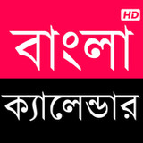 Bangla Calendar 1429 HD29.0_rowtechapk.com