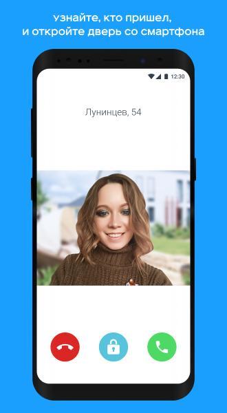 Умный Дом.ru screenshot image 6_Popularmodapk.com