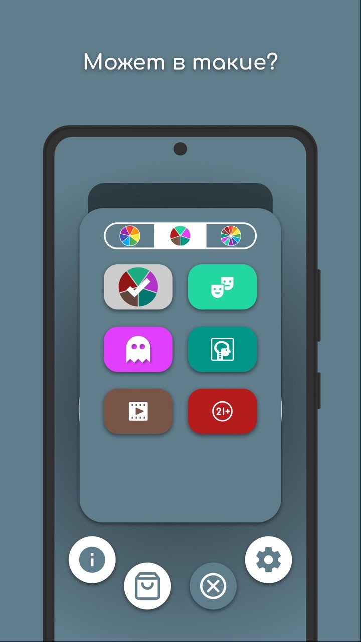 Фанта: Игра на провокацию screenshot image 14_Popularmodapk.com