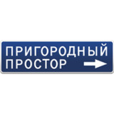 Пригородный простор: мобильное3.6.6_rowtechapk.com