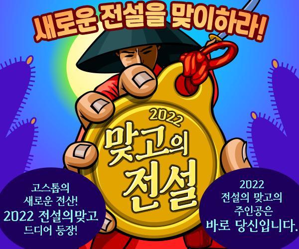 2022 맞고의 전설 screenshot image 2_Popularmodapk.com