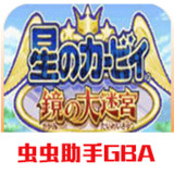 Kabi of the Stars: The Great Labyrinth of Mirrors2021.01.22.17_rowtechapk.com