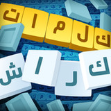 كلمات كراش - لعبة تسلية وتحدي 7.86_rowtechapk.com