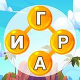 Слова из слова : кроссворды5_rowtechapk.com