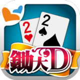 鋤大地 神來也鋤大D (Big2, Deuces, Cant15.0.0.1_rowtechapk.com