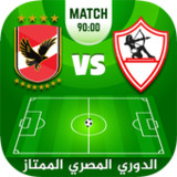 لعبة الدوري المصري الممتاز4.0_Popularmodapk.com