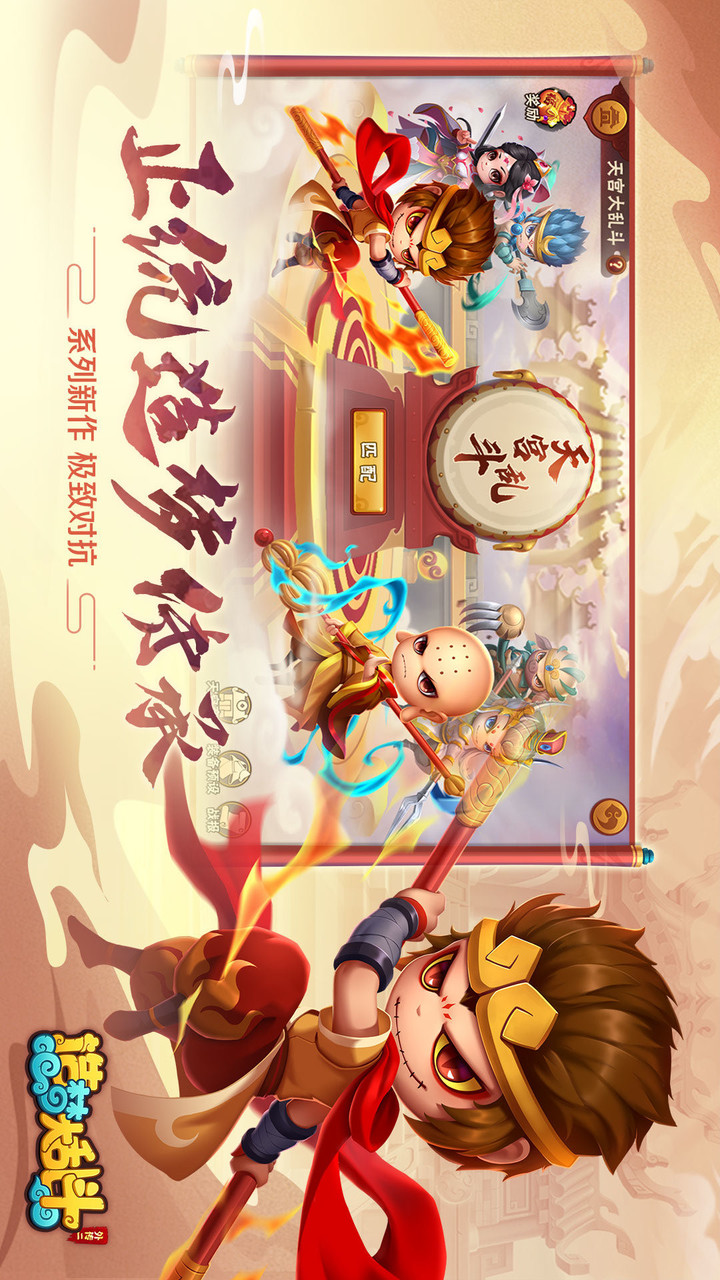 造梦大乱斗<span>(Beta)</span> screenshot image 1_Popularmodapk.com