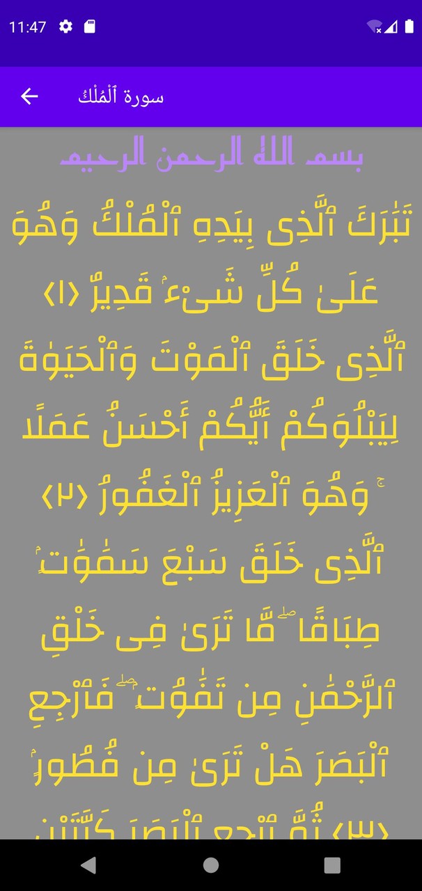 أذكار النوم screenshot image 18_Popularmodapk.com