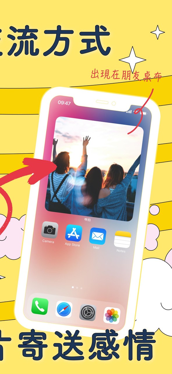 友拍拍-霸佔摯友桌布 screenshot image 2_Popularmodapk.com
