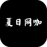 Summer Internet cafe simulator1.0_rowtechapk.com