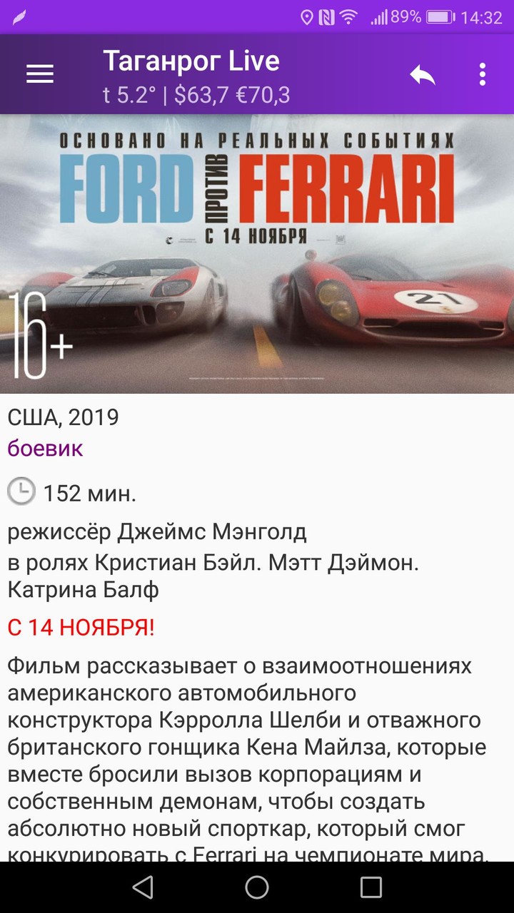 Таганрог Live screenshot image 5_Popularmodapk.com
